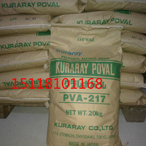 Supply PVA Japan Kala PVA-217 film forming agent cosmetics raw materials