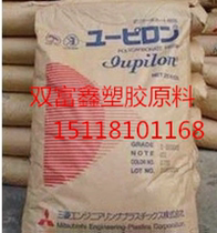 Supply PC Japan Mitsubishi S-3000UR UV resistant plastic raw materials