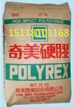 Plastic Raw Material HIPS Zhenjiang Qimei PH-88S hips Plastic Raw Material hips raw material flame retardant ps