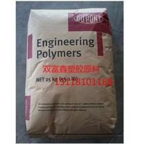 Supply plastic PPA raw material PPA chip socket PPA plastic HTN502 US DuPont