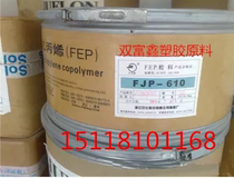 Supply plastic raw materials Injection grade wear grade FEP perfluoropolymer NP-40 Daikin USA