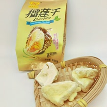 Friends and relatives dried durian small package snacks Thai gold pillow dry frozen ready to eat