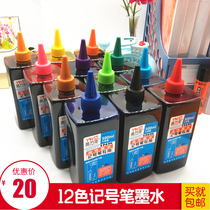 Oily marker ink supplement black red blue green yellow purple brown tea 500ML
