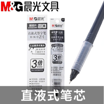 Chenguang straight liquid refill bead refill refill 0 5m needle tube type Black quick drying gel pen refill 0 38 students