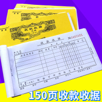 Small 48K150-page two-in-three-in-one receipt received today Single-column multi-column receipt book carbon-free copy custom-made