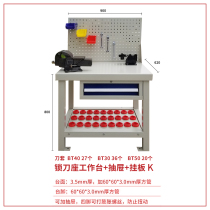 Lock tool holder workbench Lock tool table Lock tool table Unloading table Wen Qiang