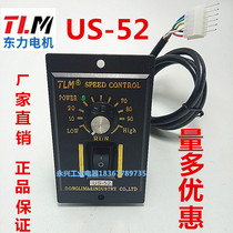 East 220V geared motor governor US-52 6W 15W 25W 40W 60W 90W 120W 250W