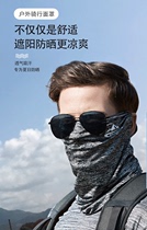 Ice wire mask ride sunband anti - UV face cover summer around neck and neck trigonal towel full of 30 yuan