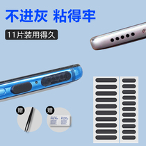 Huawei mobile phone speaker dust net Apple 12 earpiece dustproof sticker vivo speaker hole plug Millet Flat Universal