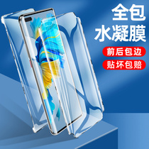 Huawei mate40pro tempered hydrogel film mete40 mobile phone film m40e full screen coverage rs anti-peep film original por rear all-inclusive meta film curved surface mt ceramic m
