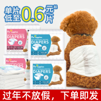 Dog diapers pet diapers male dog special bitch aunt sanitary napkin pants safety women's pants