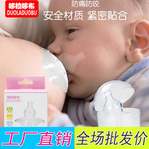 Nipple protective cover Nursing nipple ultra-thin milk shield embedded anti-bite suction nipple paste feeding mouth type milk shield wholesale