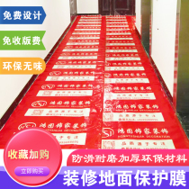 Decoration of ground protective film home with disposable indoor floor tile protective film wear and moisture resistant floor film