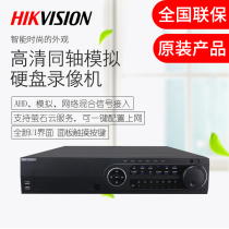 Hikvision 8 16 24 32 XVR HD Monitoring Coaxial Analog Video Recorder DS-8816HQH-K8