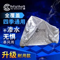 Motorcycle hood car clothes rain-proof sun protection electric bottle car sunshade waterproof and dust-proof thickened lock electric car anti-rain cover