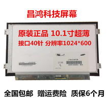 LTN101NT08 LTN101NT08 N101L6-L0D B101AW06 B101AW06 V 1 v 4 M101NWT2 N101LGE-L41