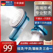 German hand-held ironing machine household small steam iron student dormitory ironing machine portable ironing machine