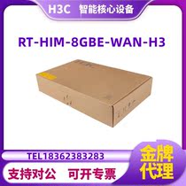H3C RT-HIM-8GBE-WAN-H3 8-port Gigabit Ethernet Interface Module SR6608 6616