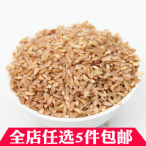 Farmhouse terraced red rice 250g Yunnan Honghe Yuanyang red brown rice red rice red soft rice whole grains coarse grain
