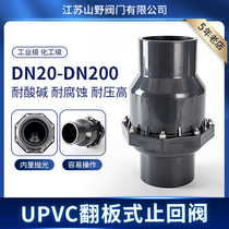 upvc flip plate swing check valve sewer pipe check valve pvc industrial grade pipe valve check valve