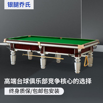 Silver leg Qiaos pool table Household black 8 standard adult snooker pool table Commercial Chinese eight-ball pool case