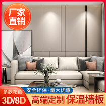 Thermal insulation decorative interior wall panel integrated wall panel indoor thermal insulation wall panel TV background wall custom living room decorative wall panel