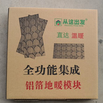 Dry floor heating module sample special shot 30 * 30cm