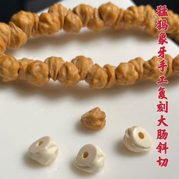 猛犸象牙108颗手串-猛犸象牙108颗手串促销价格、猛犸象牙108颗手串品牌