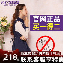 Jingqi radiation-proof clothing maternity clothing radiation-releasing clothes summer female pregnancy belly to work invisible computer