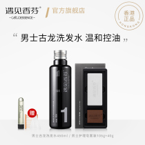  Meet Xiangfen mens cologne shampoo oil control dandruff removal long-lasting fragrance official brand flagship store special
