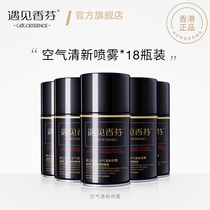 Meet Xiangfen Air Freshener Spray Automatic Sprinkler Perfume Supplement * 18 a box of long-lasting fragrance