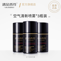 Meet Xiangfen Air freshener spray Indoor bathroom Bedroom household deodorant artifact Long-lasting fragrance