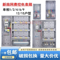 Outdoor waterproof transparent meter box South network fee control prepaid card three-phase single-phase 2 4 6 9 12 15 households