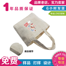 Canvas bag printed logo pattern bag printed cotton bag enterpriseadvertising gift gift gift
