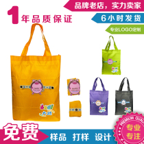 Portable shopping bags customized printable LOGO gift packaging bags customized enterprise activities promotional small gifts