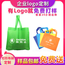 Customized non-woven bag custom printing logo printing two-dimensional code printing enterprise exhibition event advertising gift customization