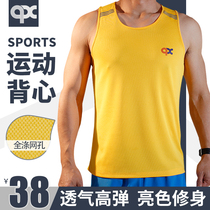 Qixin new running and playing ball racing mens training Sports quick-drying moisture wicking breathable Marathon vest