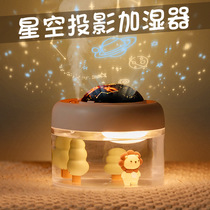 Starry Overhead Projector Humidifier Children Small Night Light Bedroom Sleep Light Girl Day Gift Bedside Romantic Ambience Light