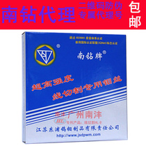 Wire cutting Molybdenum wire South drill Molybdenum wire 0 2mm 2000 meters fixed ruler 0 14 yuan a plate