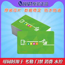 lilian non-contact IC white card induction IC white card can be customized printed card original imported chip consumer card