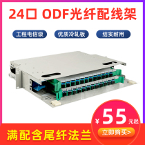 odf optical fiber distribution frame FC SC LC12 port 24 core cable terminal box 48 Port 96 core 114 core full with 36 Port 72 core cable terminal box tail fiber box pull-out fused fiber box