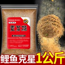 Maltose fermented bait carp bait carp formula fish food fish material black pit wild fishing special fish bait package