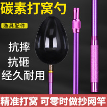 Cohort Thrower Bait Scoop Spoon Exchangeable Head Carbon Fishing Beat Nest Spoon Telescopic Far Throw Bait gear Supplies Grand total