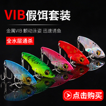 Luia Fake Bait Bright Sheet Teething with Tail Snake Dragon Teeth Vib Tease to Sink Water Iron Plate Pass Kill Suit Complete