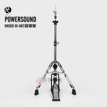PS PowerSound PowerSound HH-500 Hi Hat to step on the frame of the frame of the hips