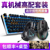 (Shunfeng) Dalyou EK815 Wrangler game keyboard mouse headset three-piece set green shaft black shaft wired cf desktop computer laptop Internet cafe peripheral keyboard and mouse e-sports lol