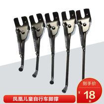 Childrens bicycle 12-18 inch foot support carriage ladder support bracket parking rack single frame rear tripod