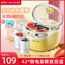 Bear yogurt machine home automatic smart mini multi-function homemade rice wine machine Natto Fermented ceramic cup