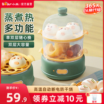 Small Bear Cooking Eggware Steamed Egg automatic power off Home Multi-function Small Dormitory Chicken Egg Spoon Breakfast machine