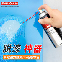Sanhe paint remover strong paint removal car metal cleaning agent solid wood furniture efficient paint removal artifact self-spray